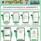 วิธีซื้อสลากพัด